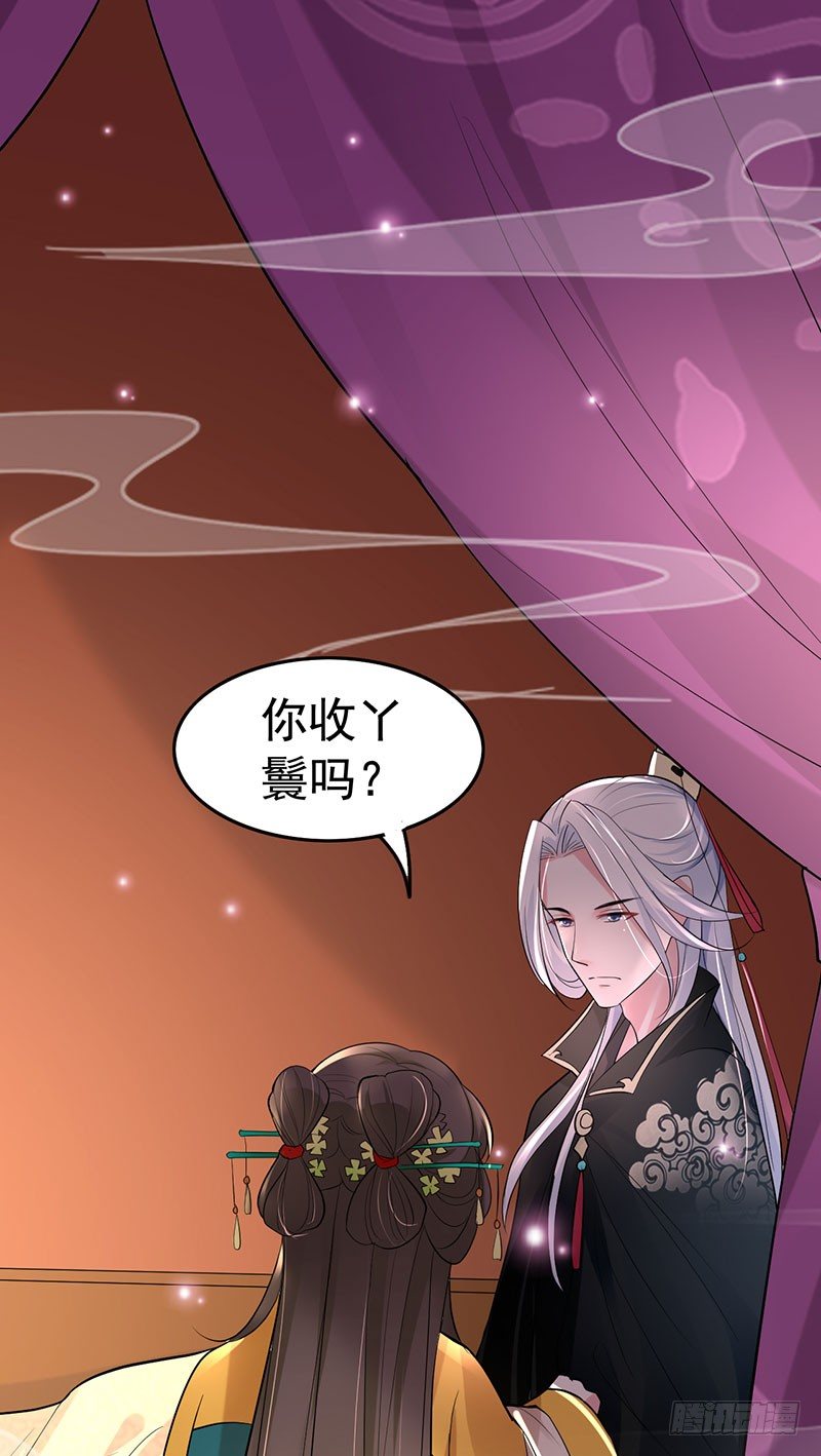 你收丫鬟吗？-第26话