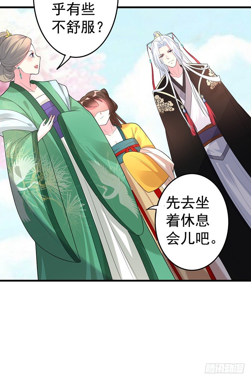 神志不清的四小姐？-第28话