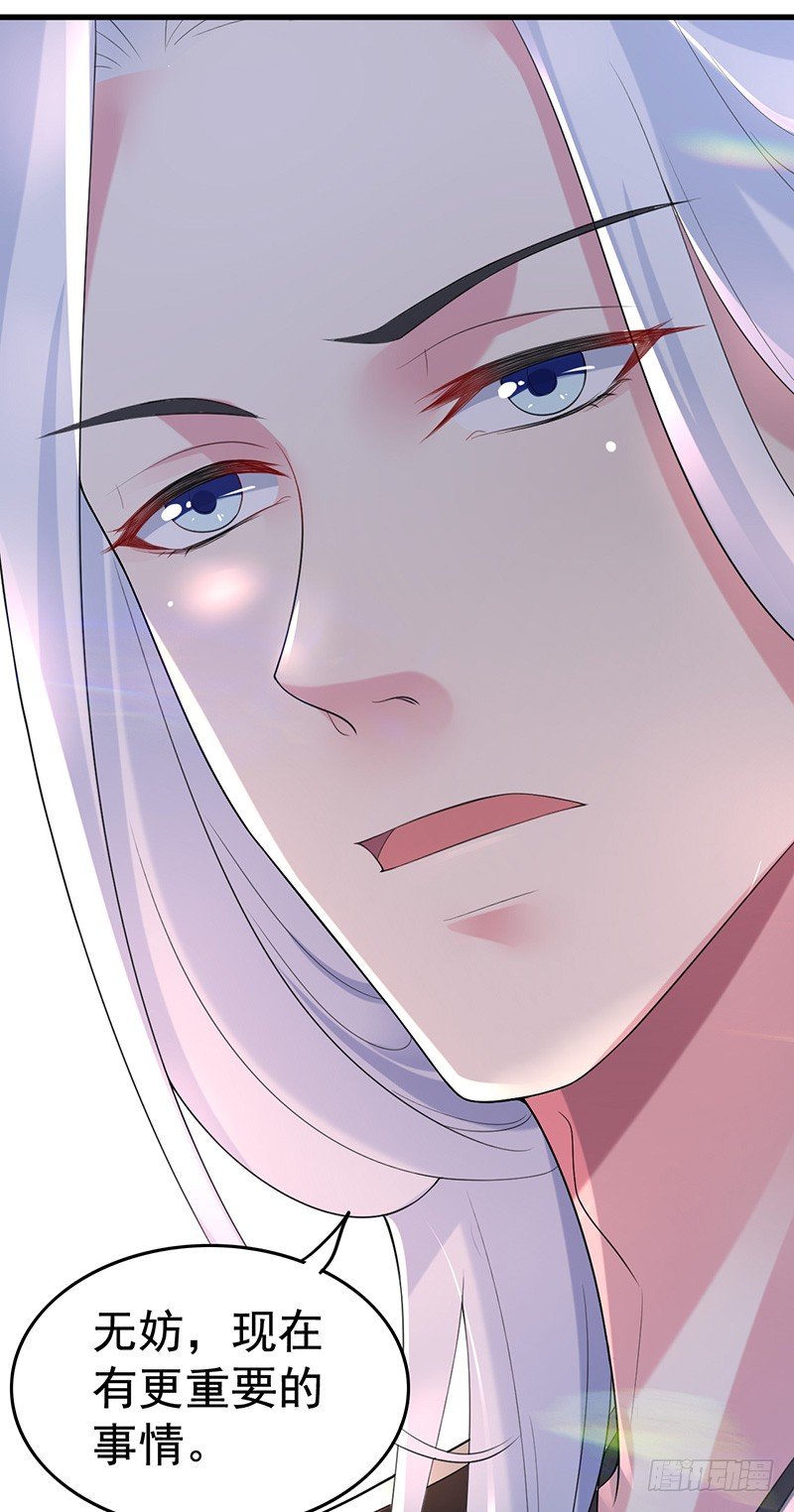 神志不清的四小姐？-第28话