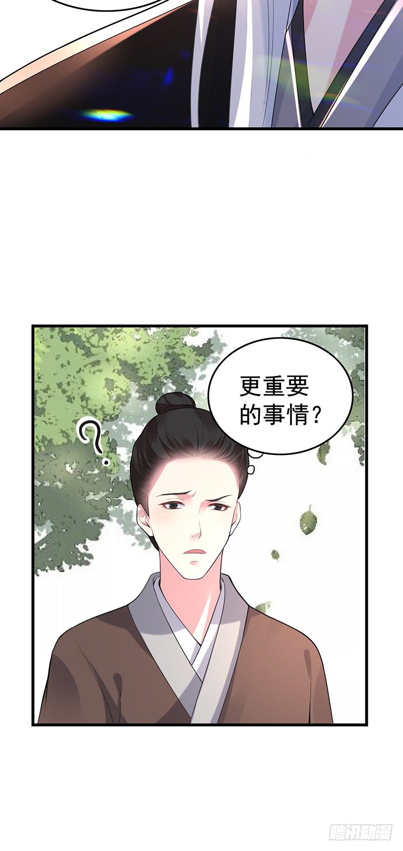 神志不清的四小姐？-第28话