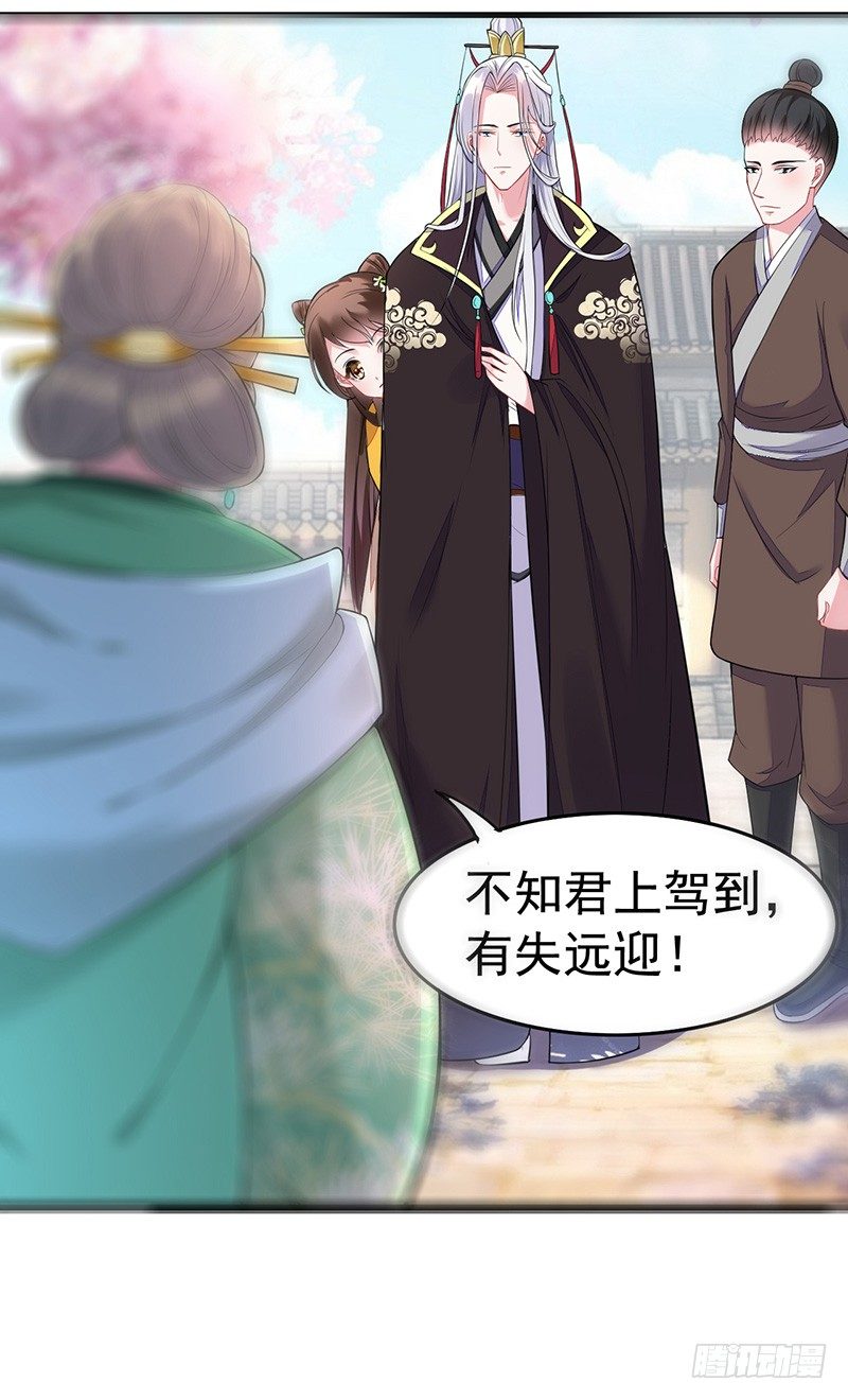 神志不清的四小姐？-第28话