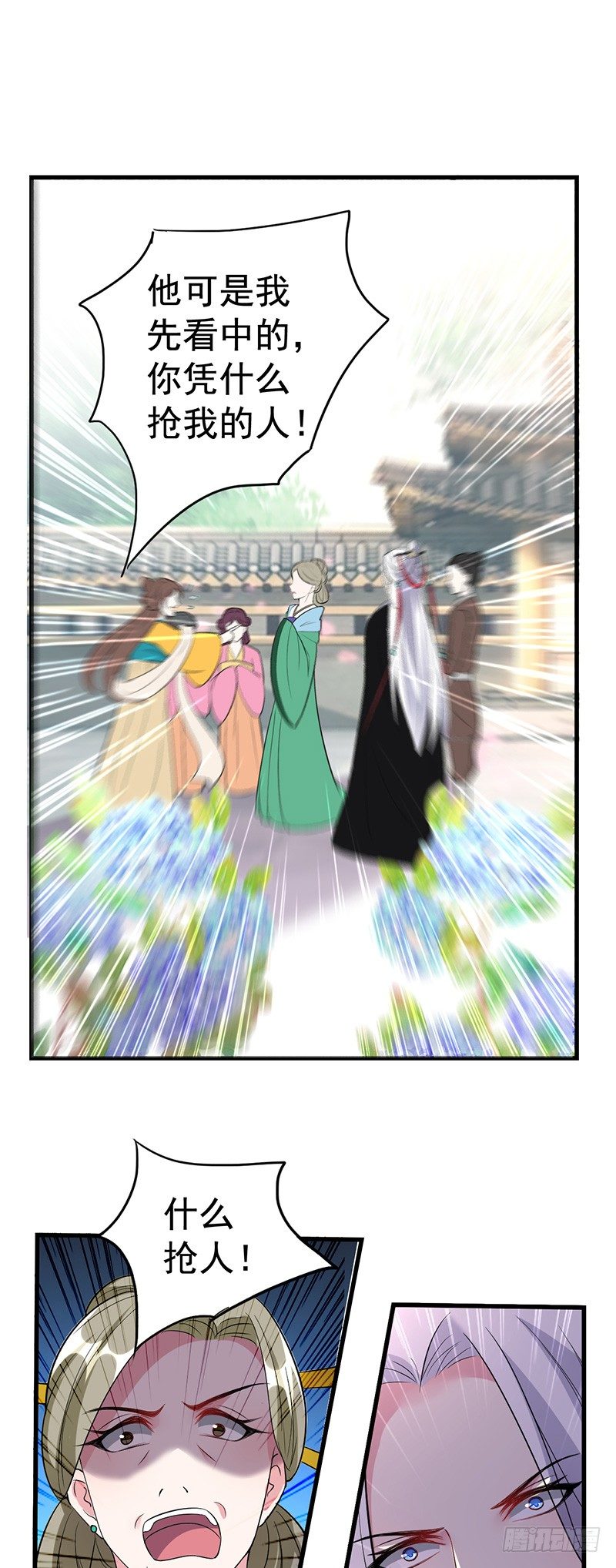你凭什么抢我的人！-第30话
