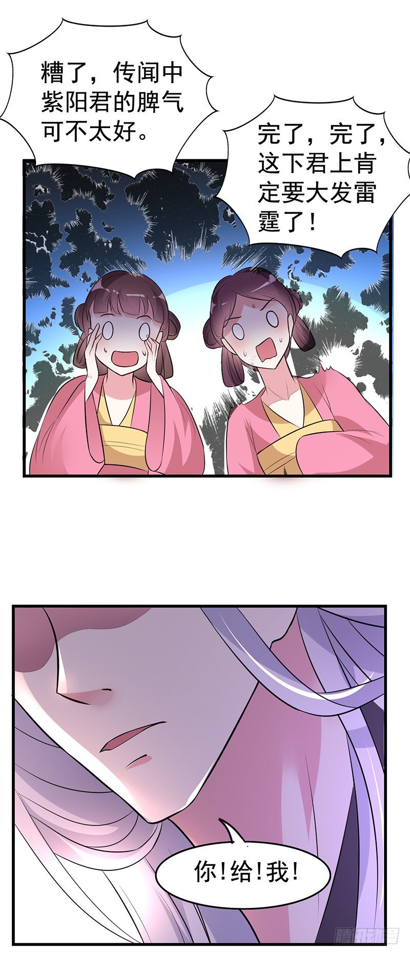 你凭什么抢我的人！-第30话