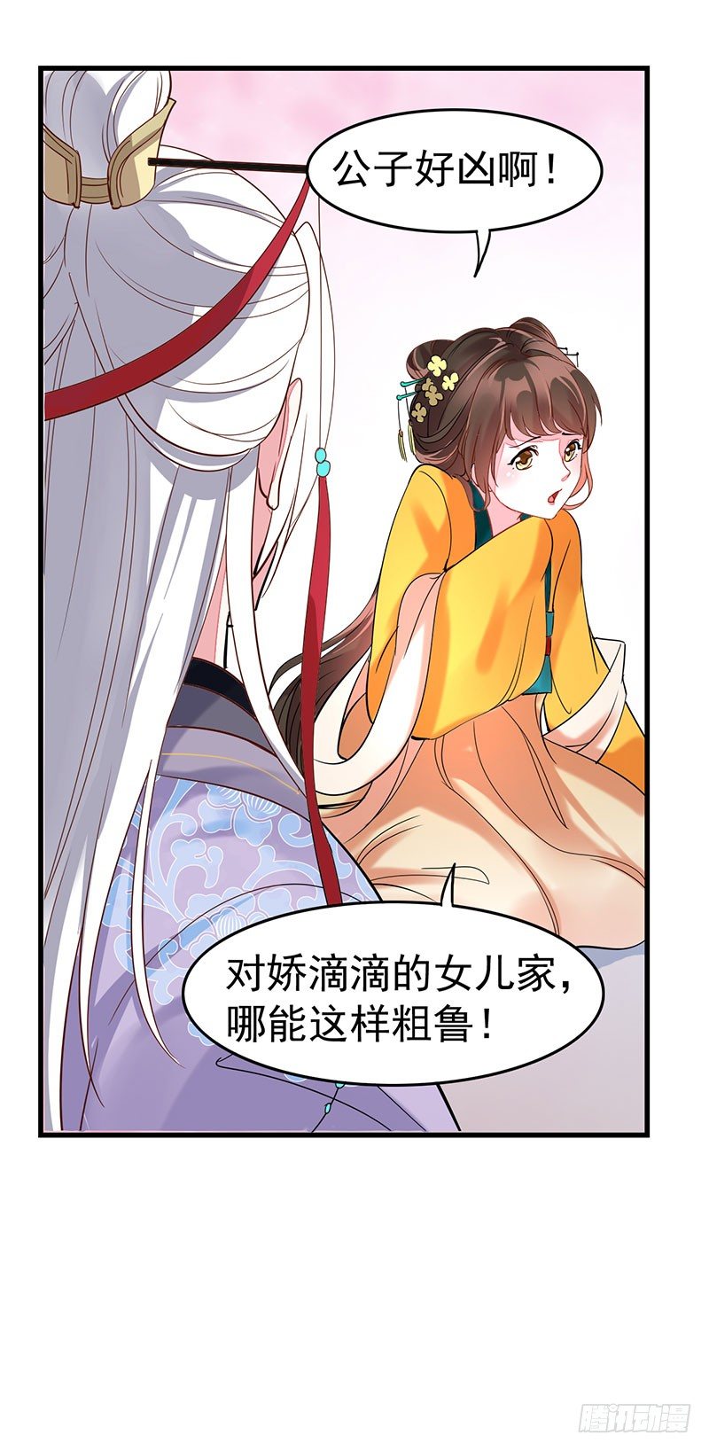 杀了自己的人-第4话