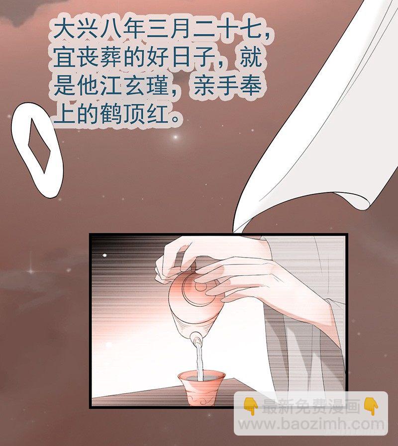 杀了自己的人-第4话