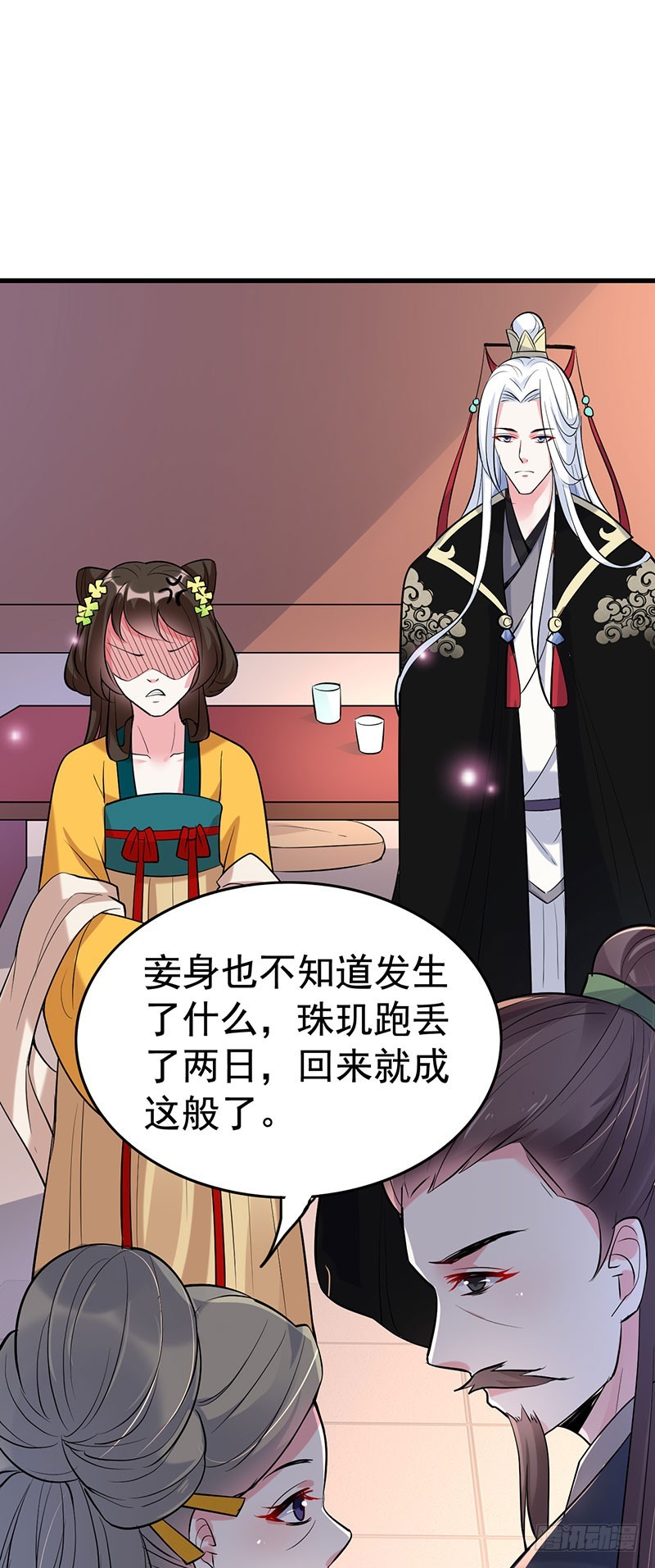 这丫头怎么不反抗？-第34话