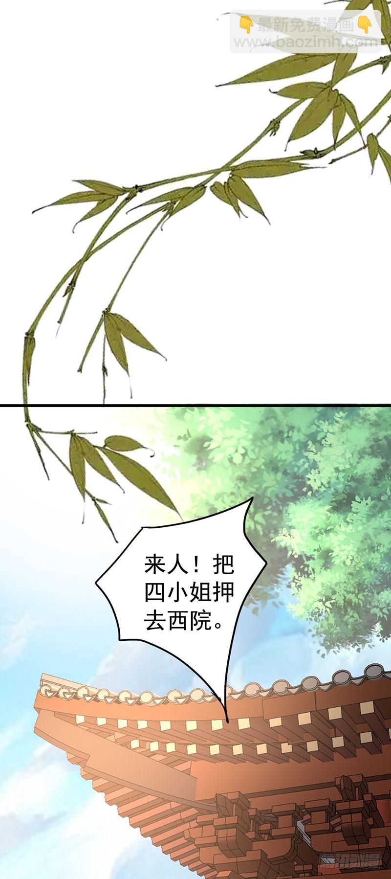 这丫头怎么不反抗？-第34话