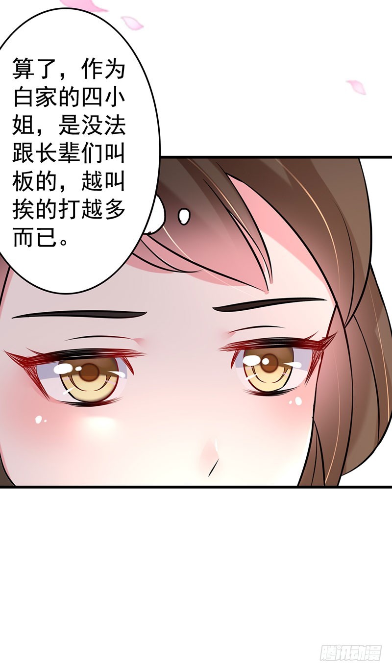 这丫头怎么不反抗？-第34话