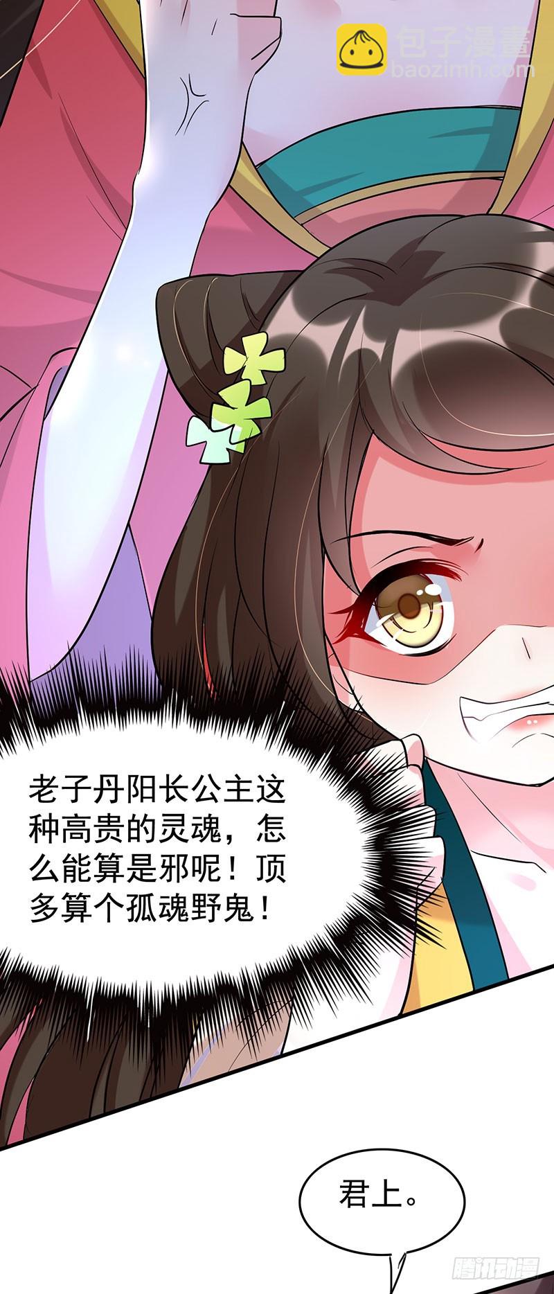 这丫头怎么不反抗？-第34话