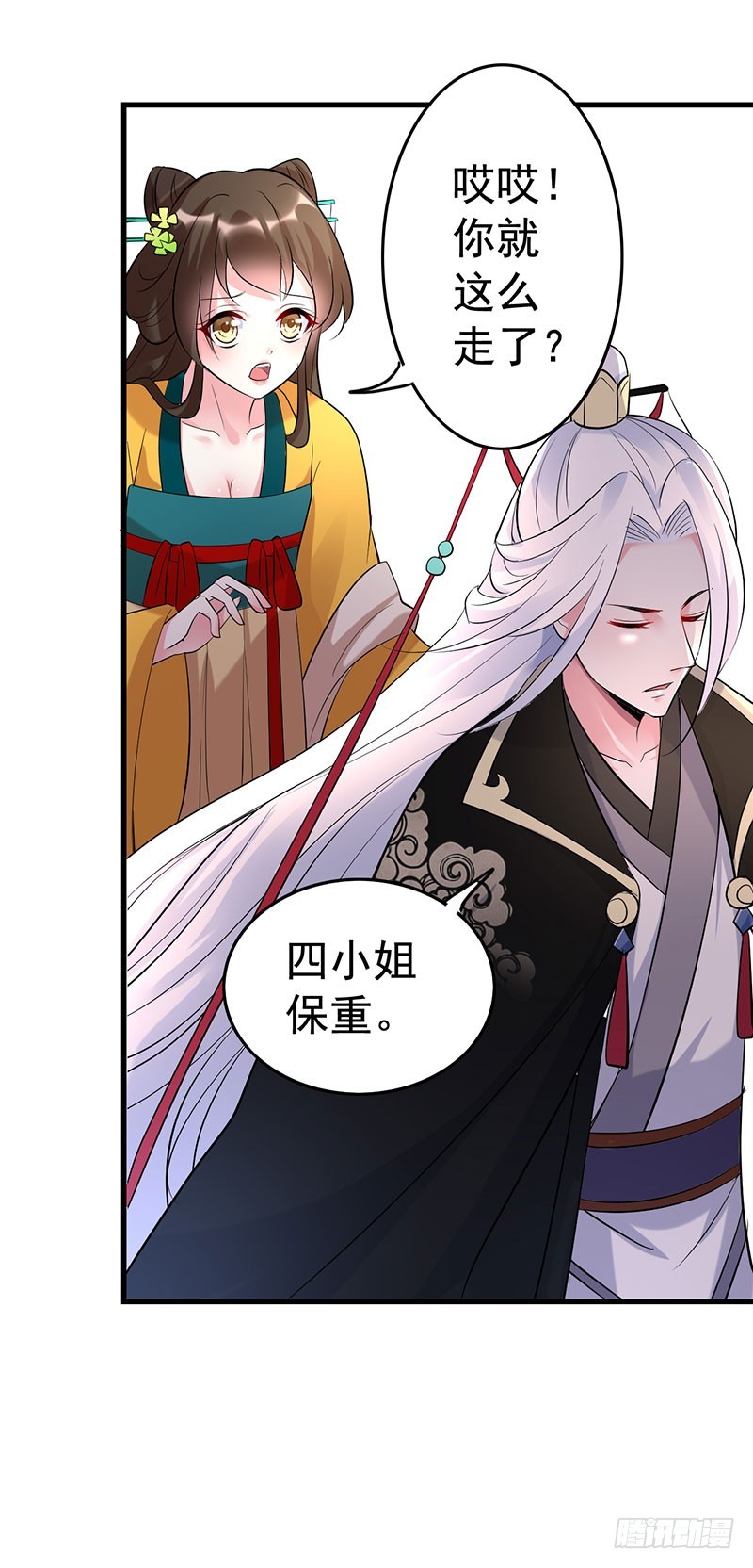 这丫头怎么不反抗？-第34话