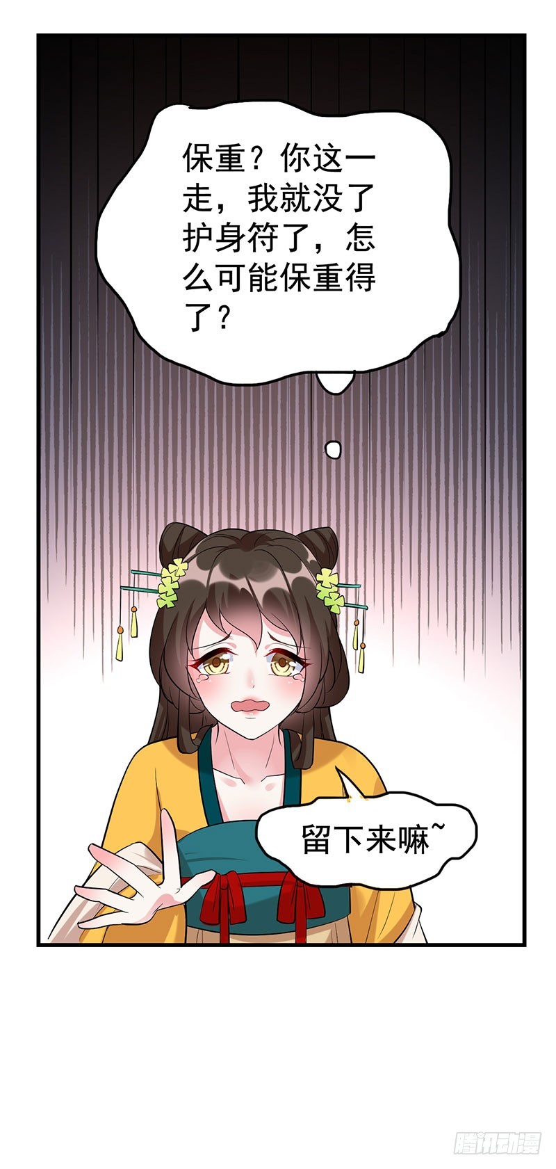 这丫头怎么不反抗？-第34话