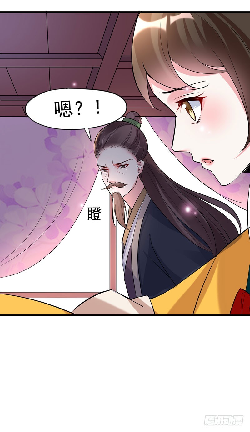 这丫头怎么不反抗？-第34话