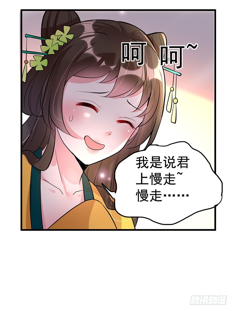 这丫头怎么不反抗？-第34话