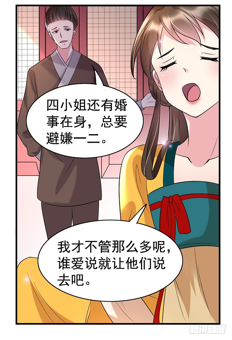 活着好累~-第36话