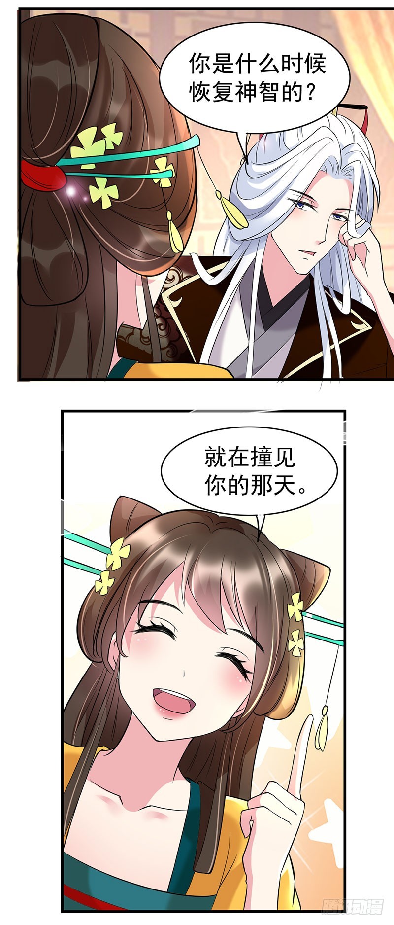 活着好累~-第36话