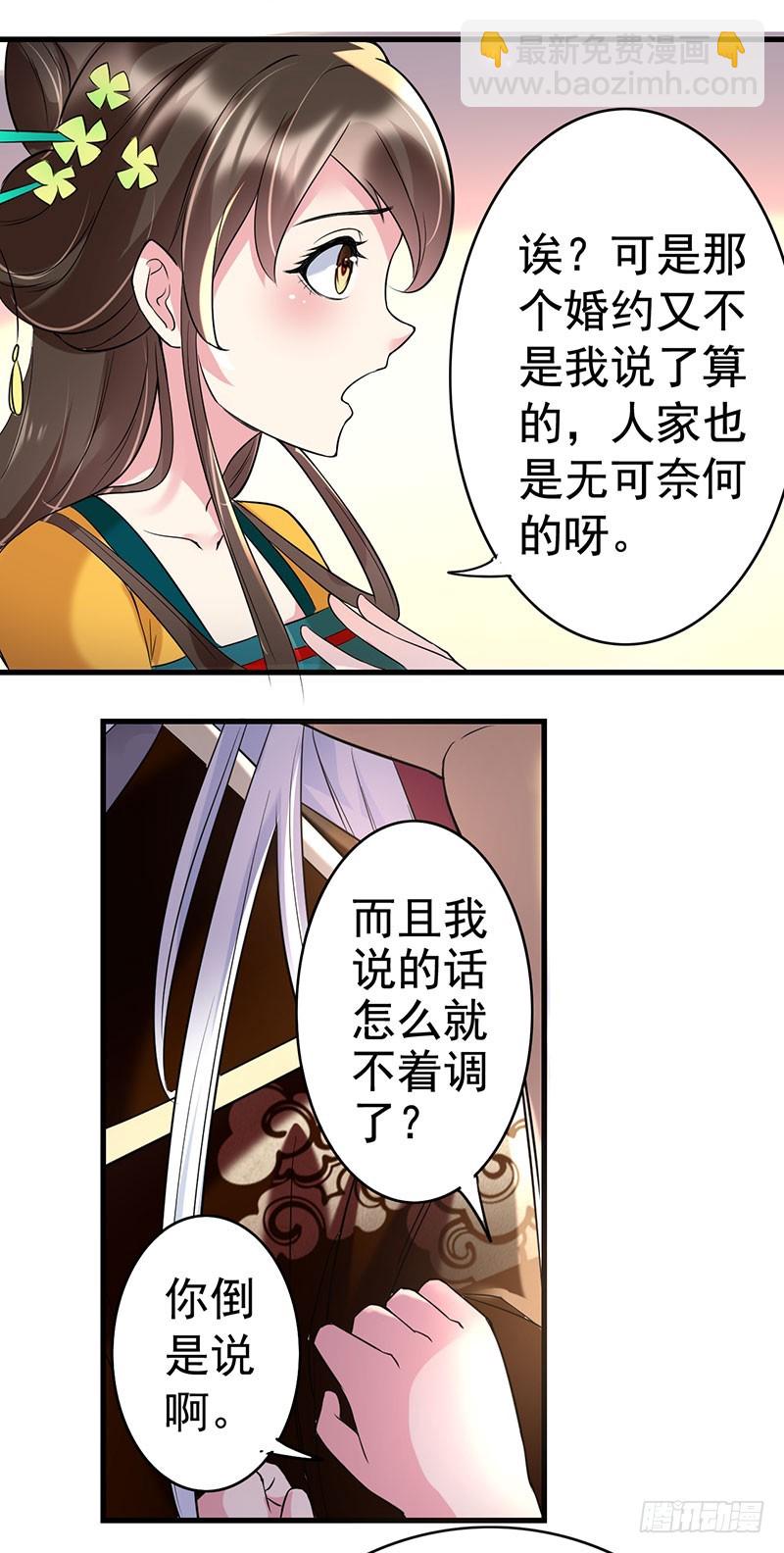 活着好累~-第36话