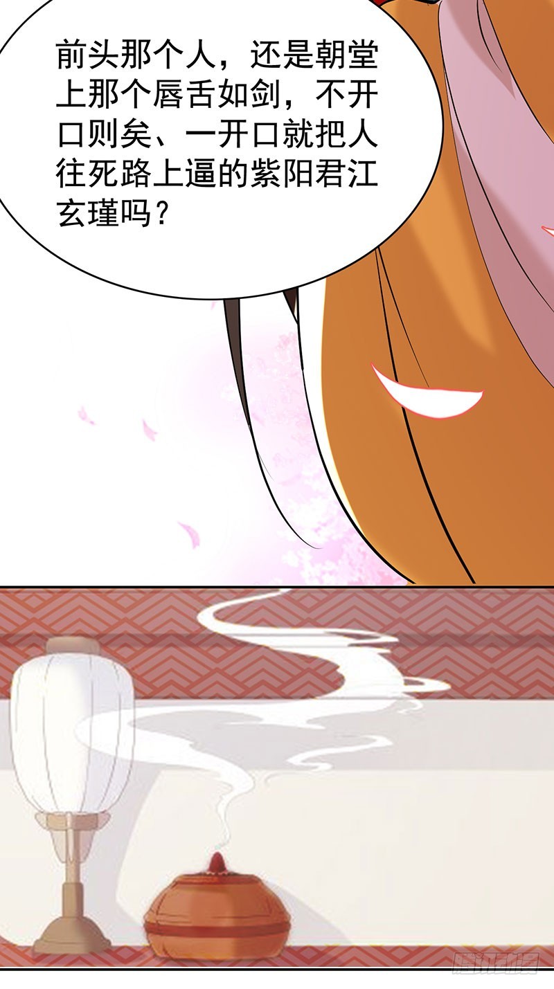 活着好累~-第36话