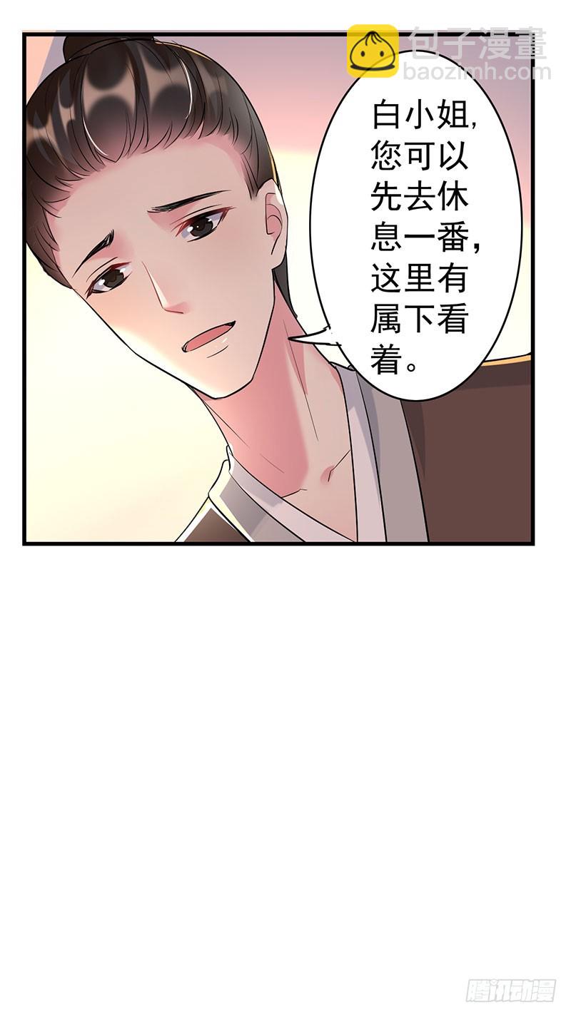 活着好累~-第36话