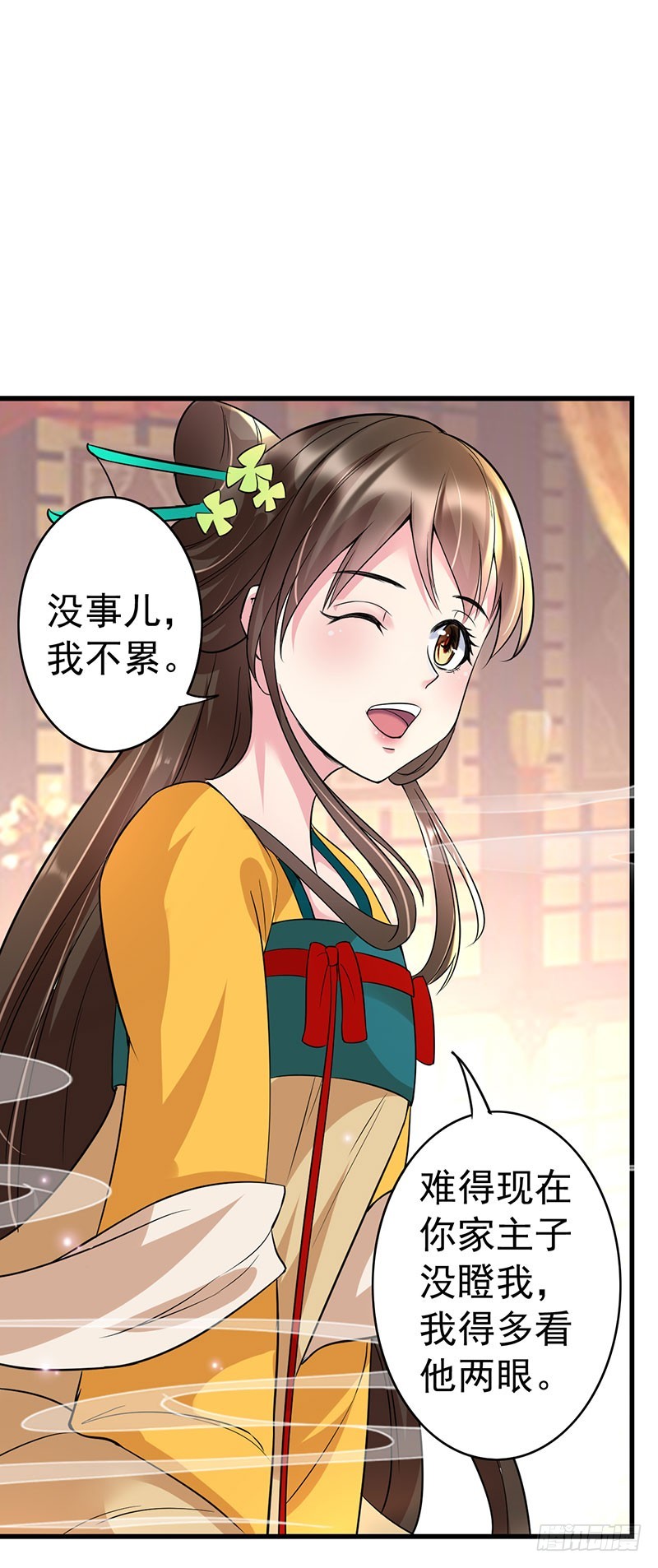 活着好累~-第36话