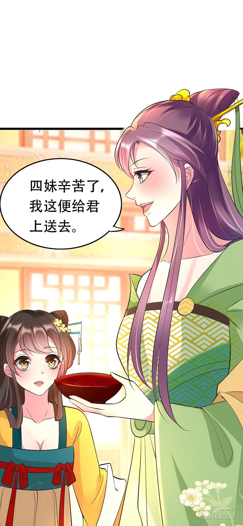 祝二姐心想事成！-第38话