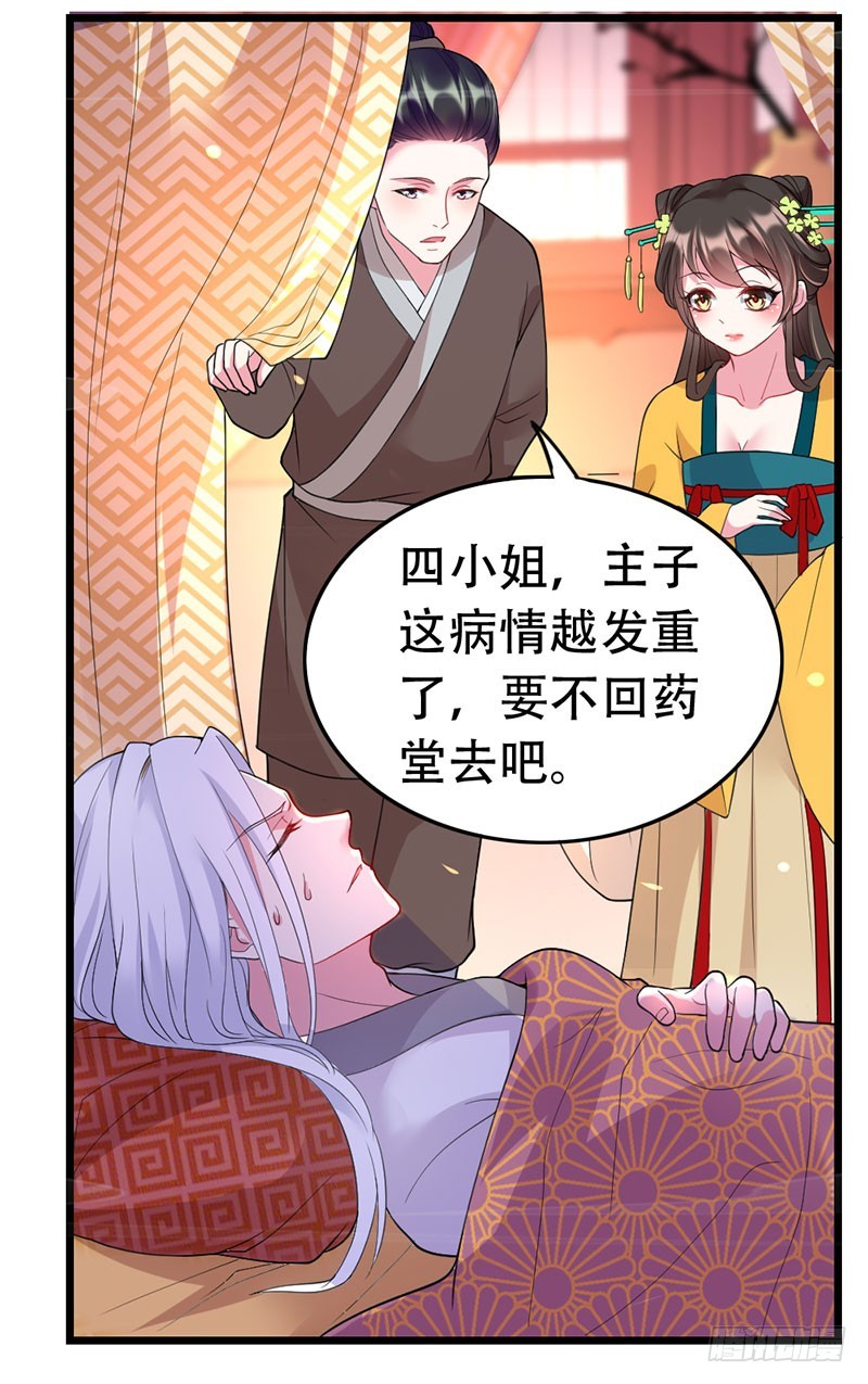 祝二姐心想事成！-第38话