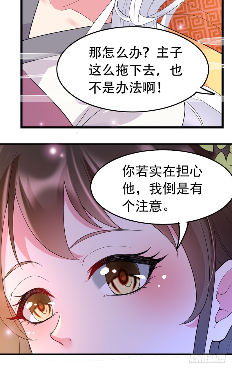 祝二姐心想事成！-第38话