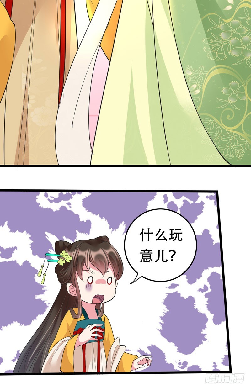 祝二姐心想事成！-第38话