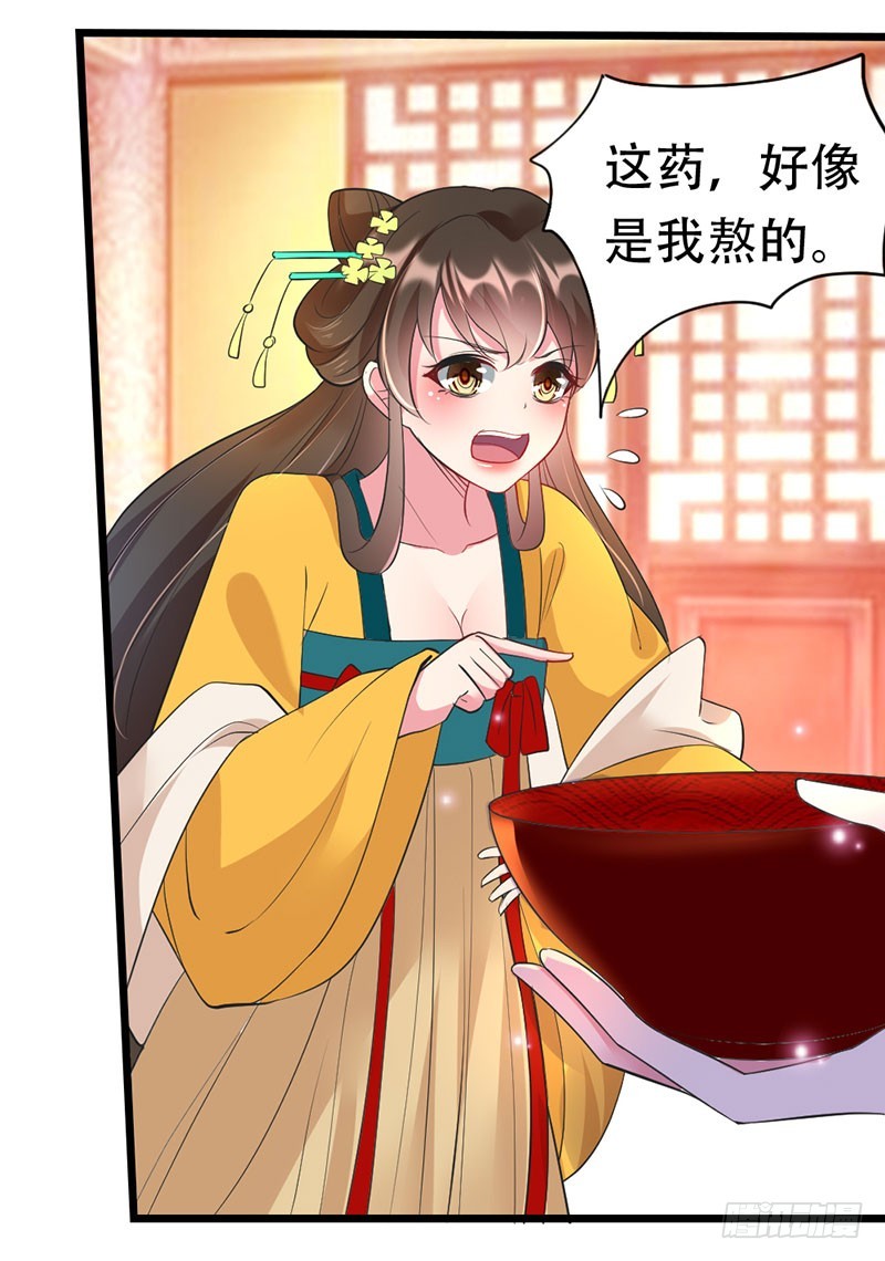 祝二姐心想事成！-第38话