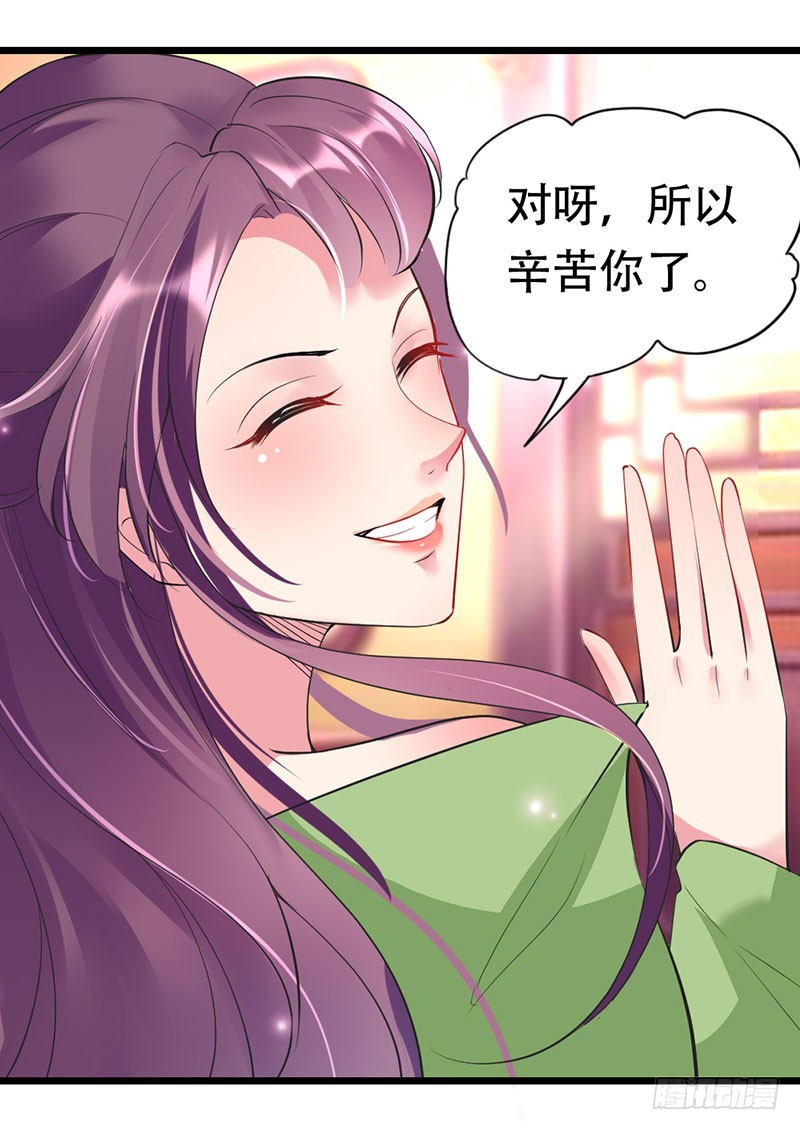 祝二姐心想事成！-第38话