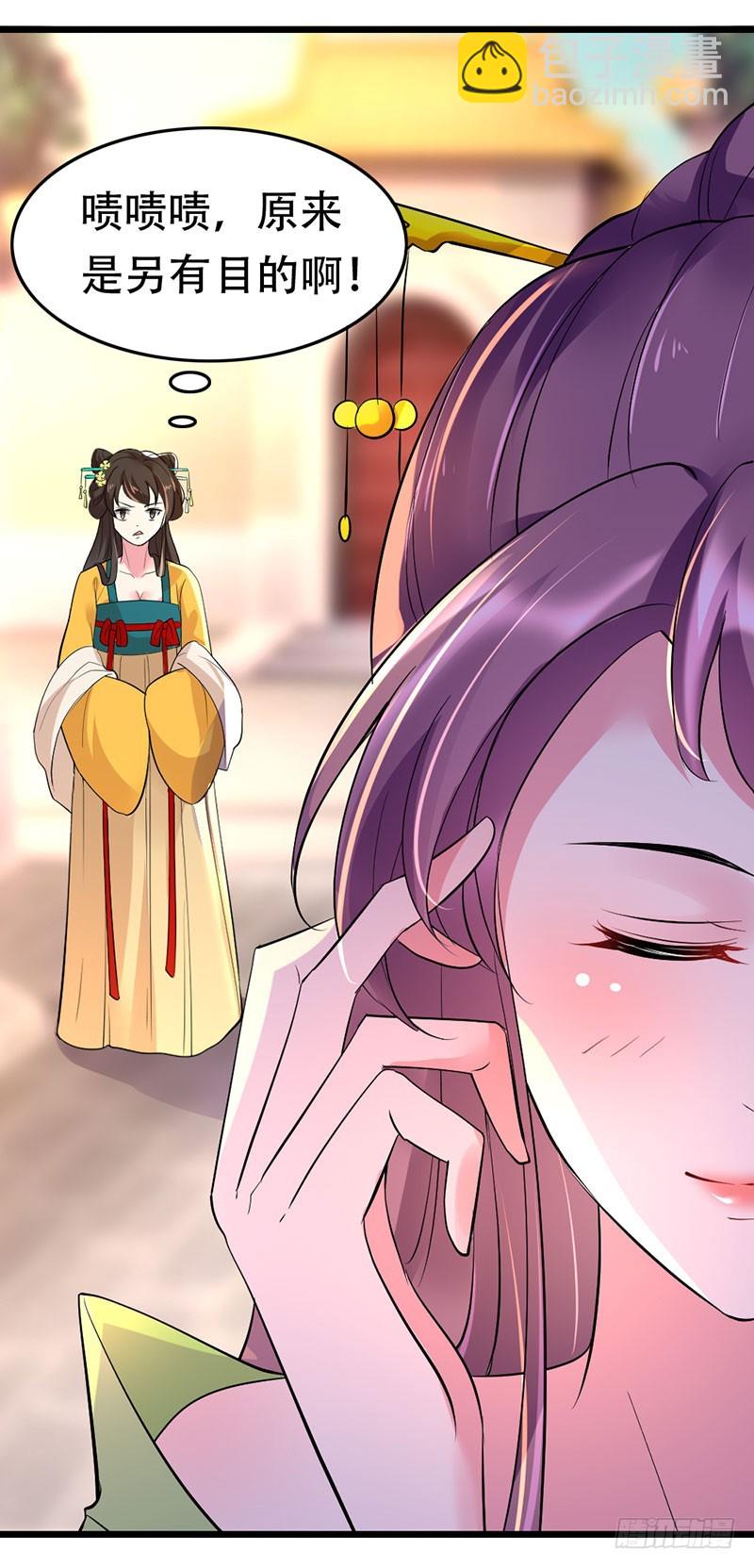 祝二姐心想事成！-第38话