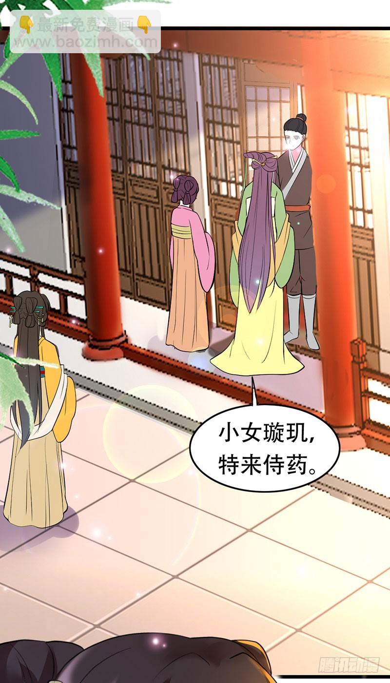 祝二姐心想事成！-第38话