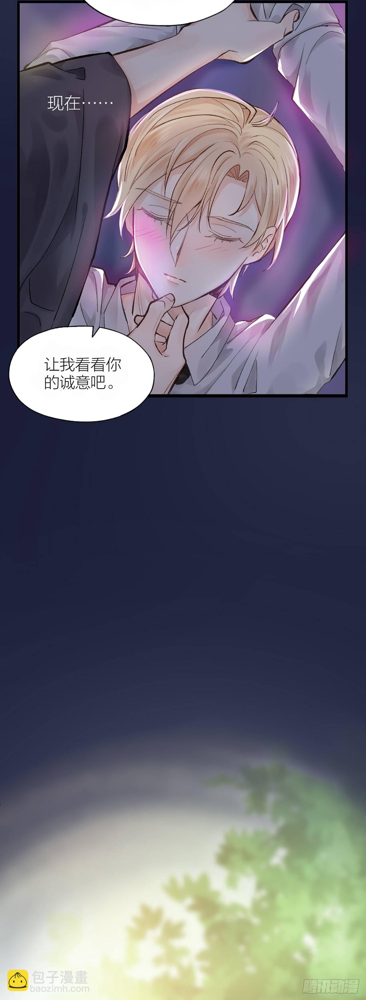 第一话 初吻(1/2)-第2话