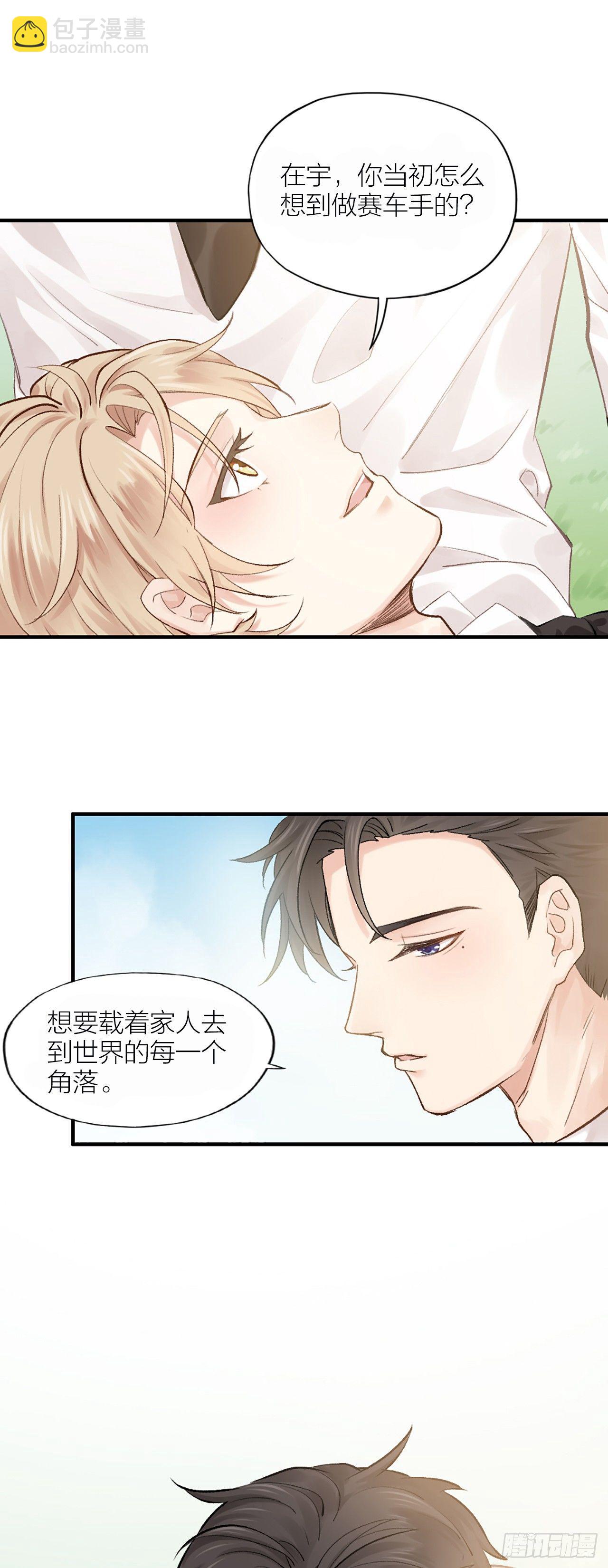 第一话 初吻(1/2)-第2话