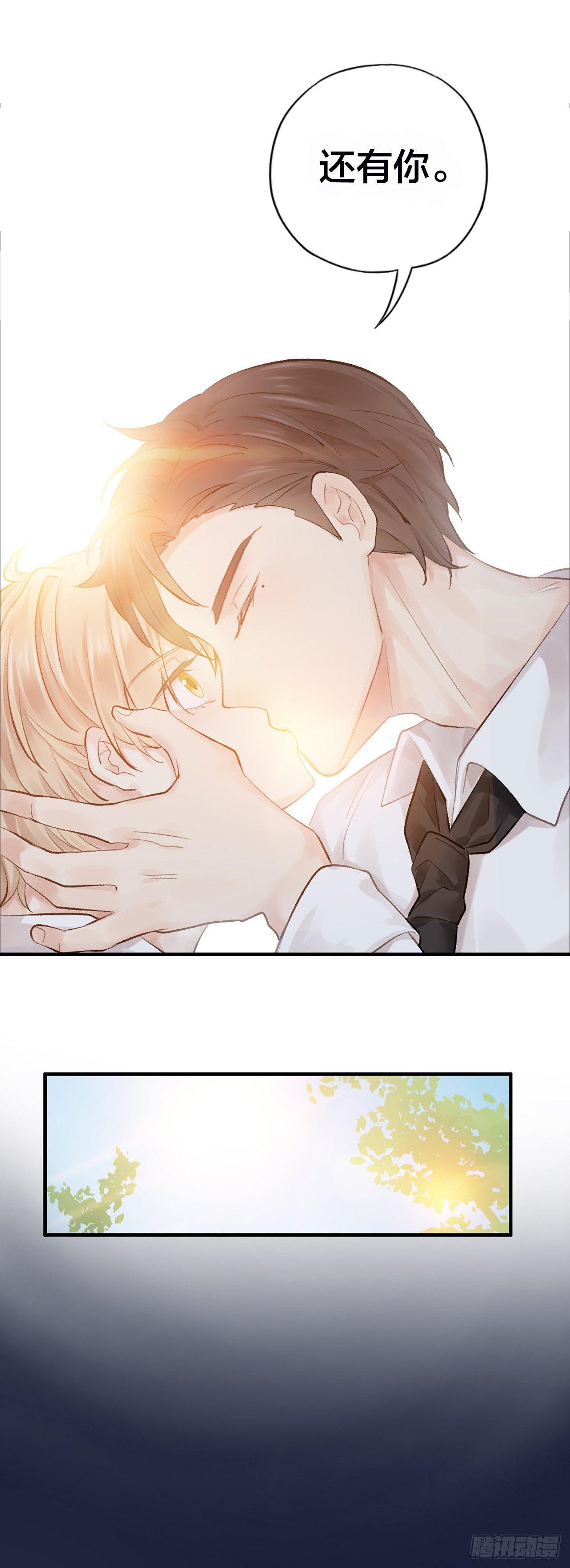 第一话 初吻(1/2)-第2话