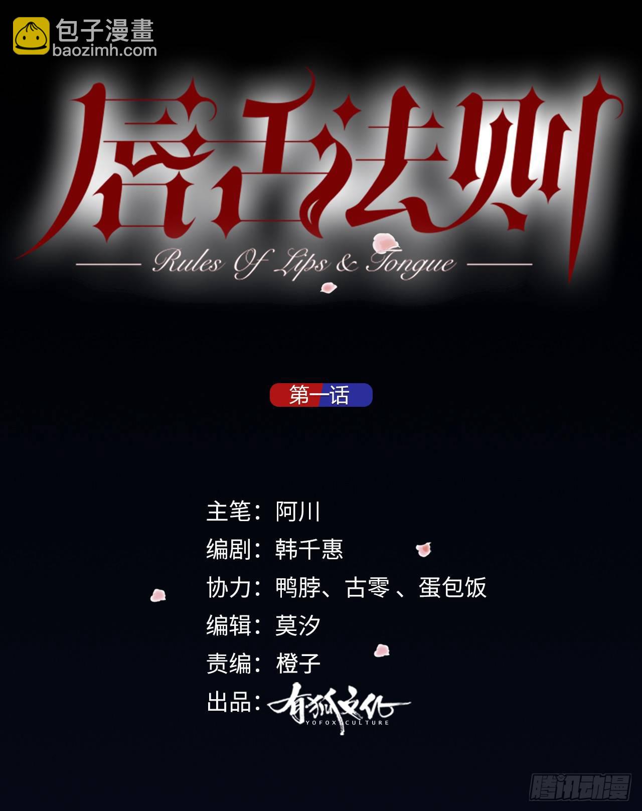 第一话 初吻(1/2)-第2话