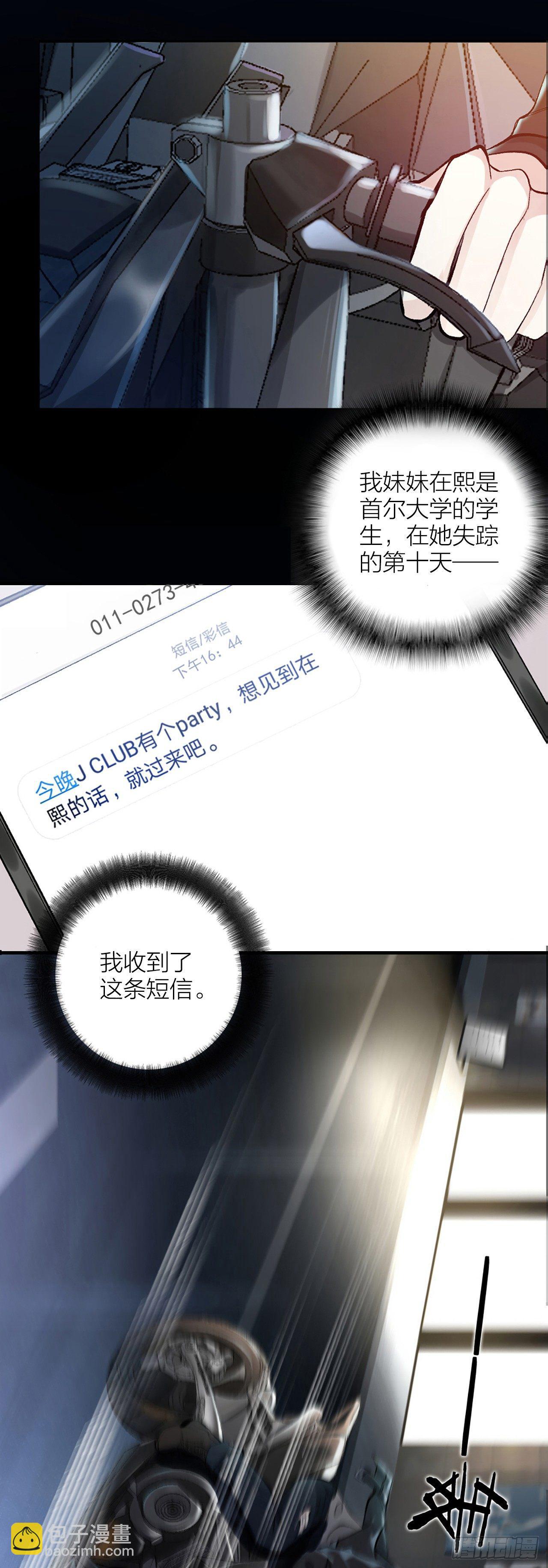 第一话 初吻(1/2)-第2话