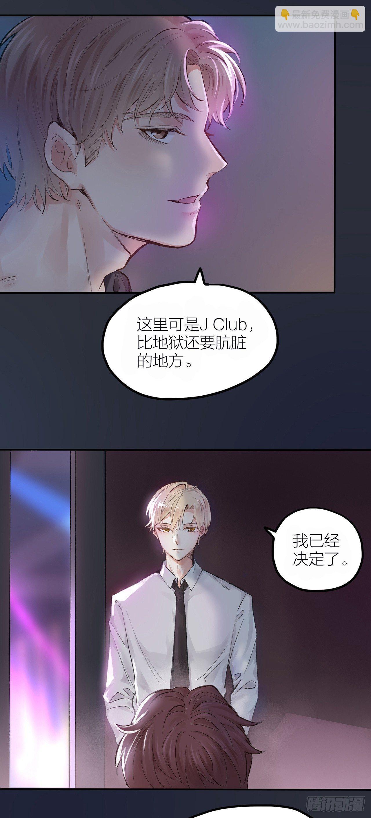 第一话 初吻(1/2)-第2话