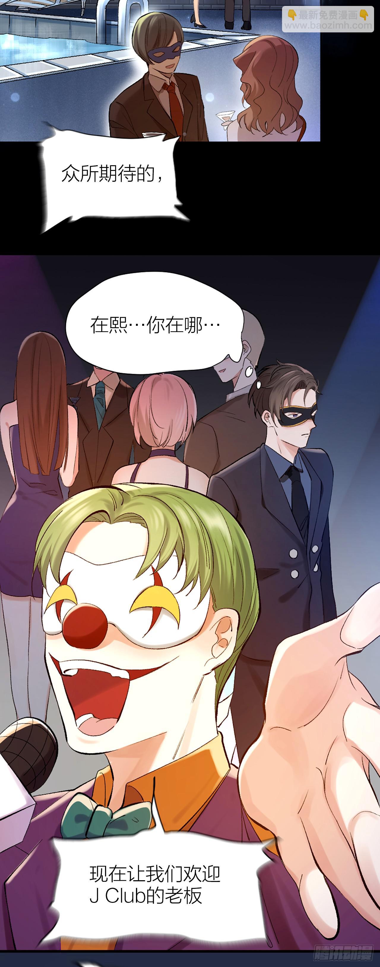 第一话 初吻(1/2)-第2话