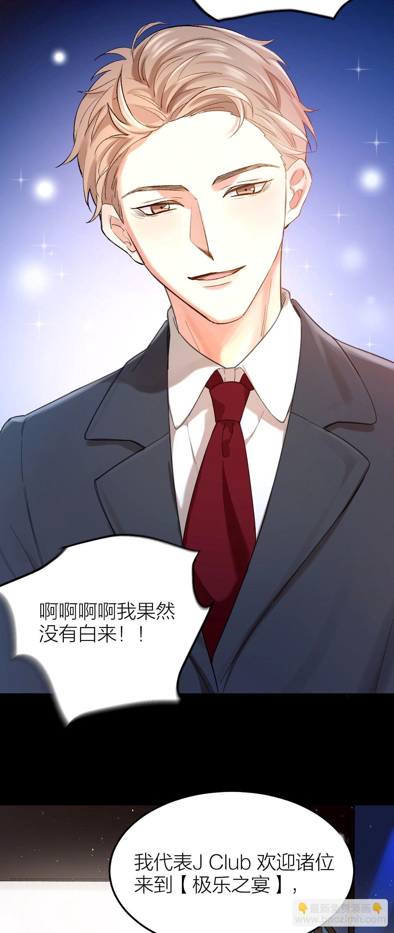 第一话 初吻(1/2)-第2话