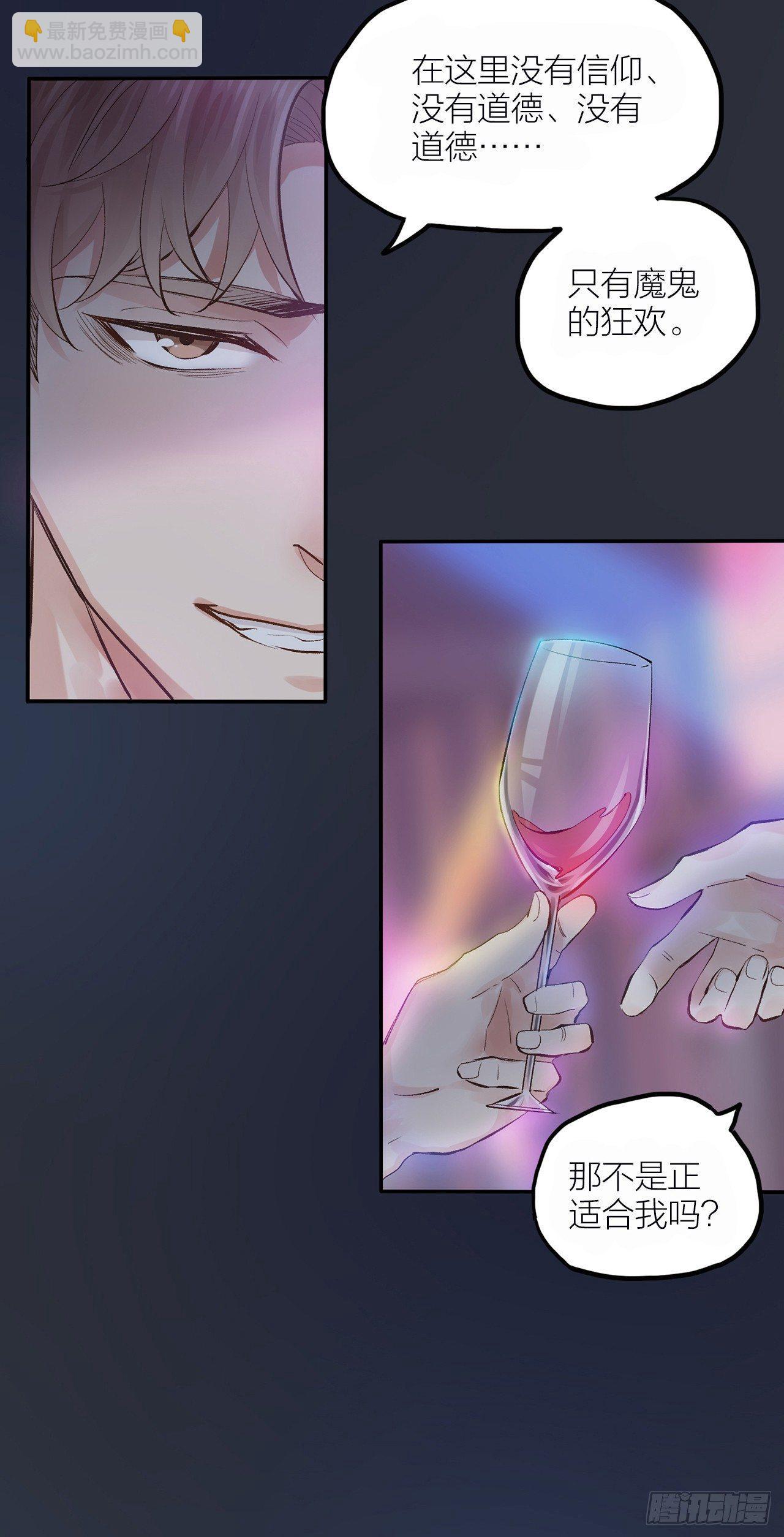 第一话 初吻(1/2)-第2话