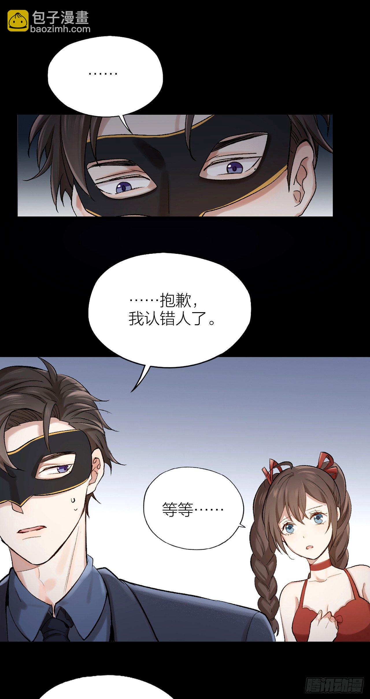 第一话 初吻(1/2)-第2话