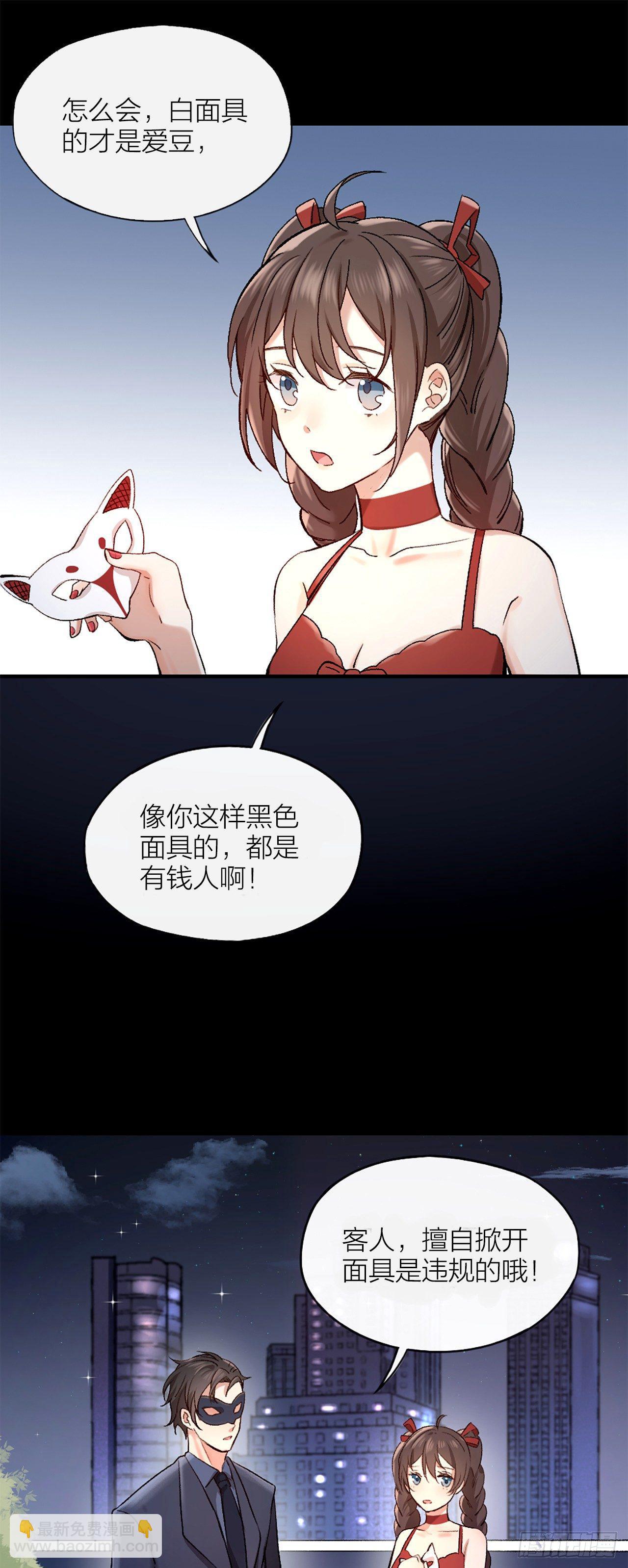 第一话 初吻(1/2)-第2话