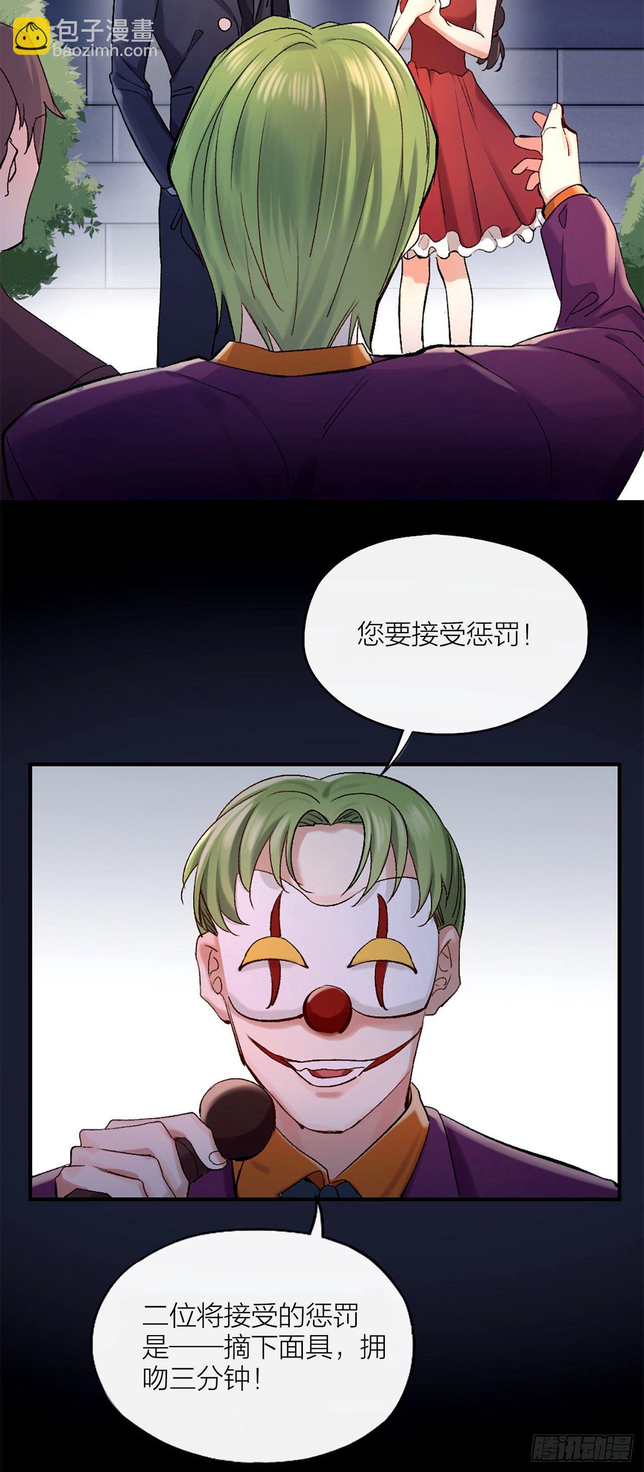 第一话 初吻(1/2)-第2话