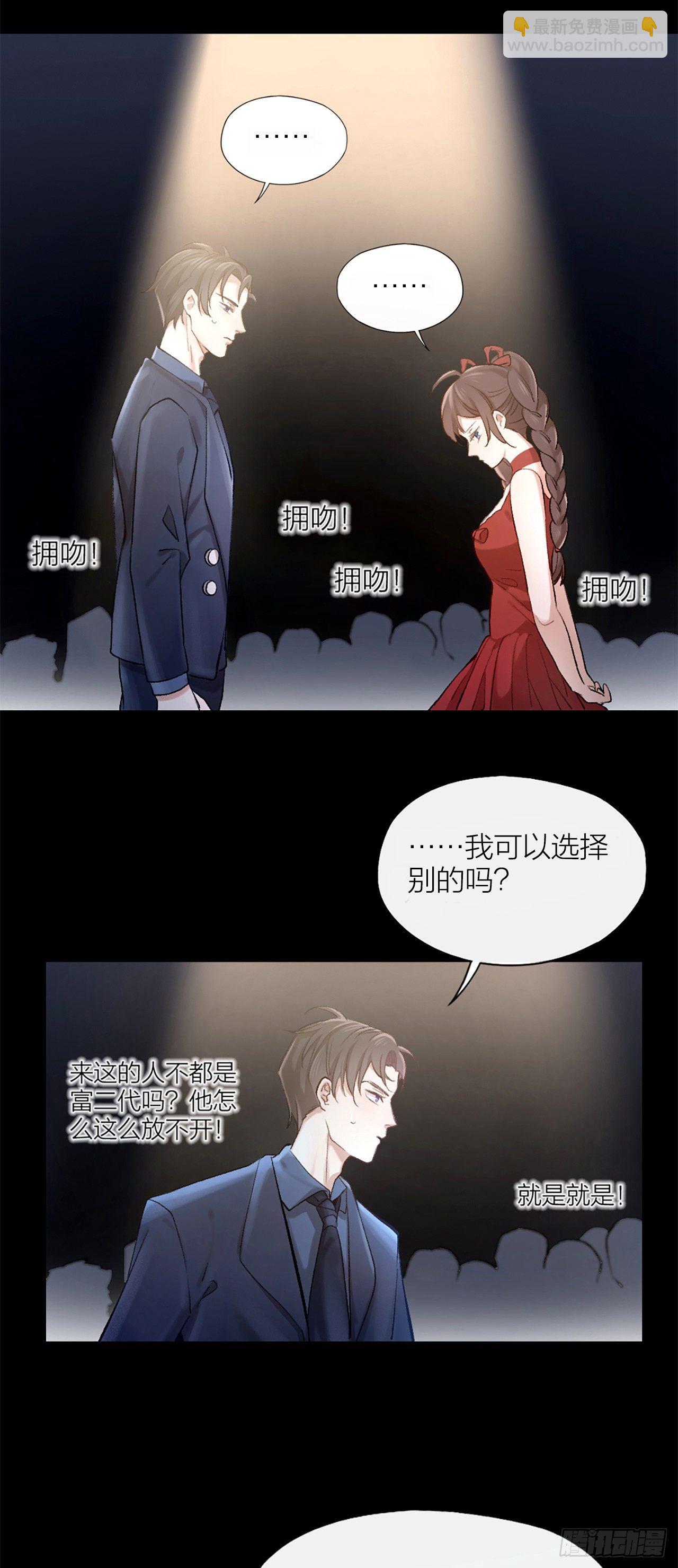 第一话 初吻(1/2)-第2话