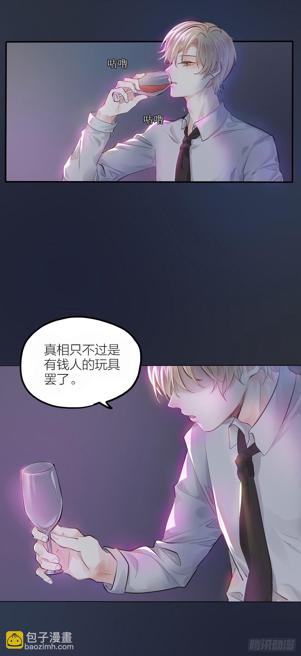 第一话 初吻(1/2)-第2话