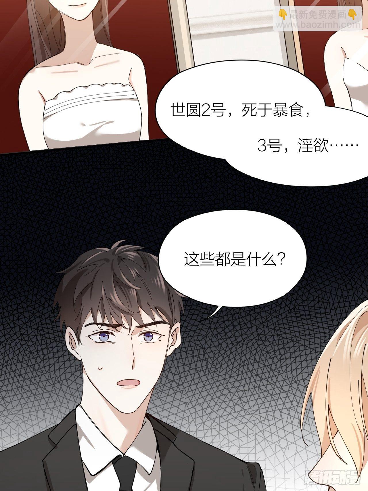 第11话 罪恶房间-第12话