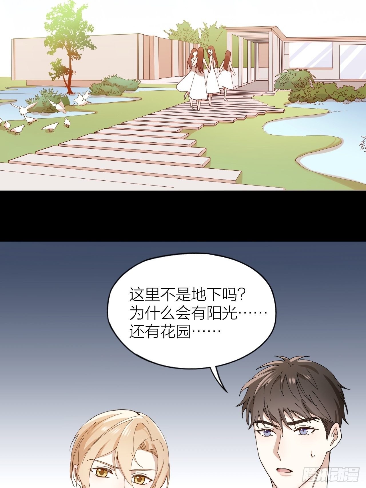 第11话 罪恶房间-第12话