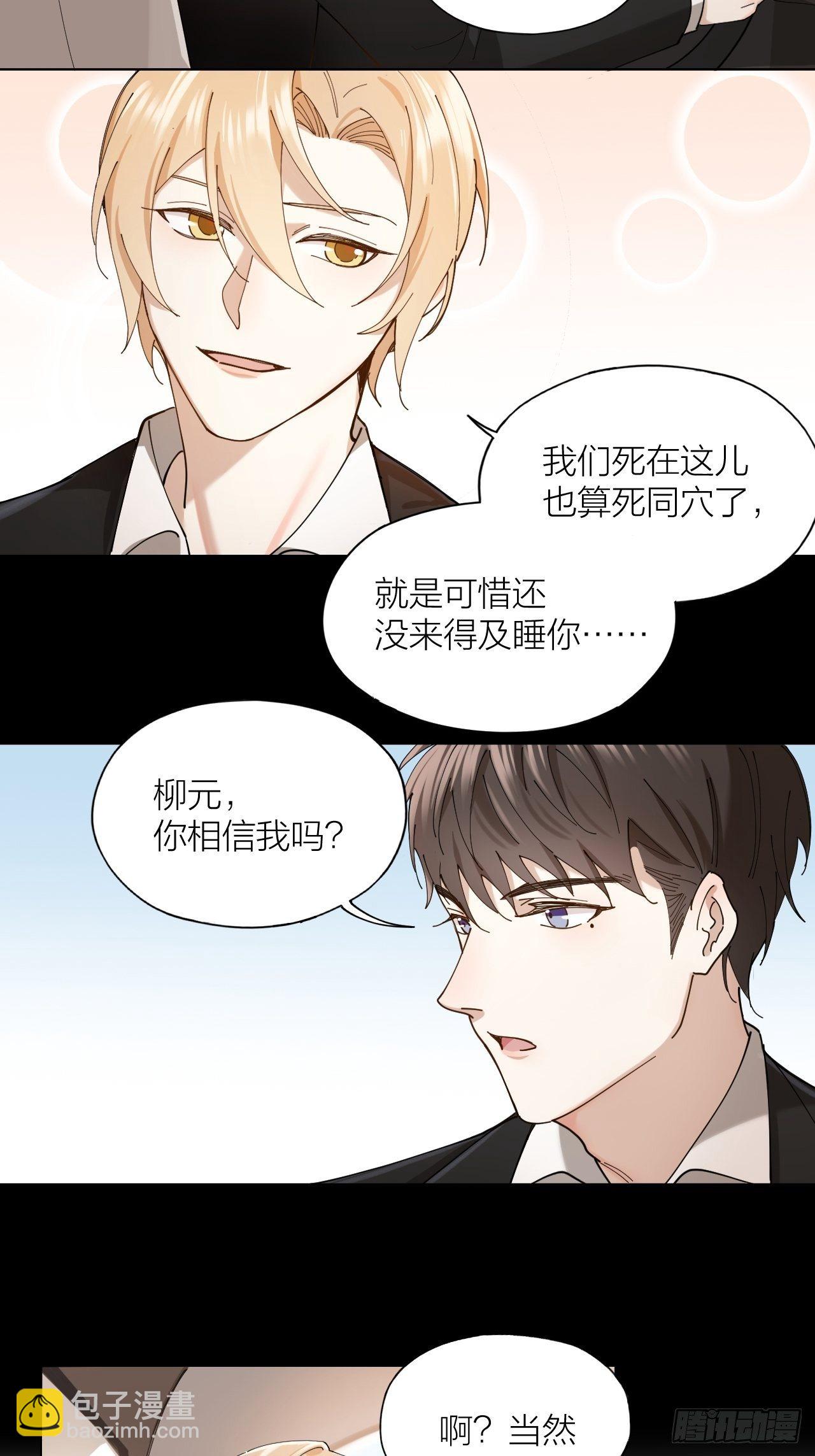 第11话 罪恶房间-第12话