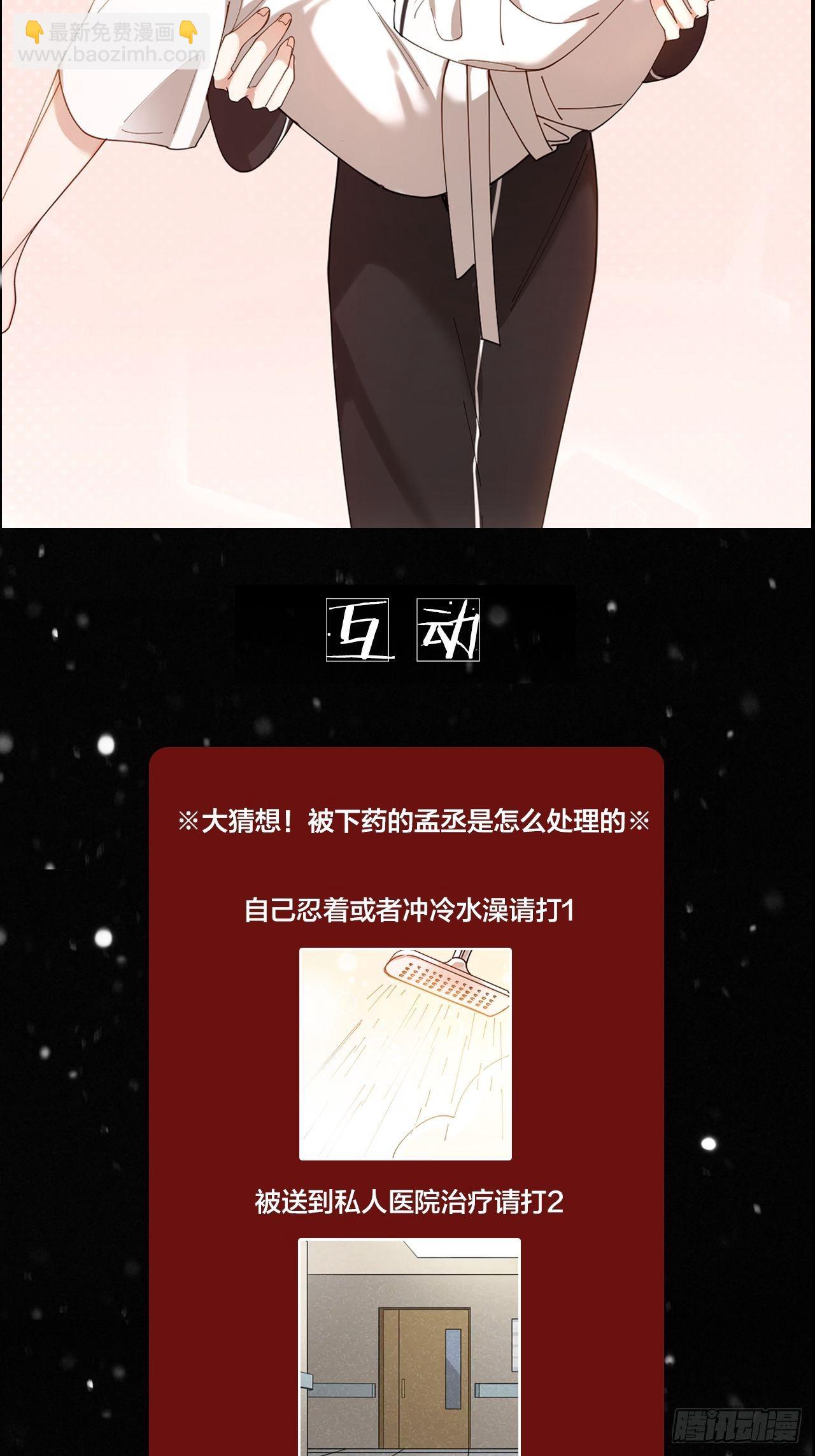 第11话 罪恶房间-第12话