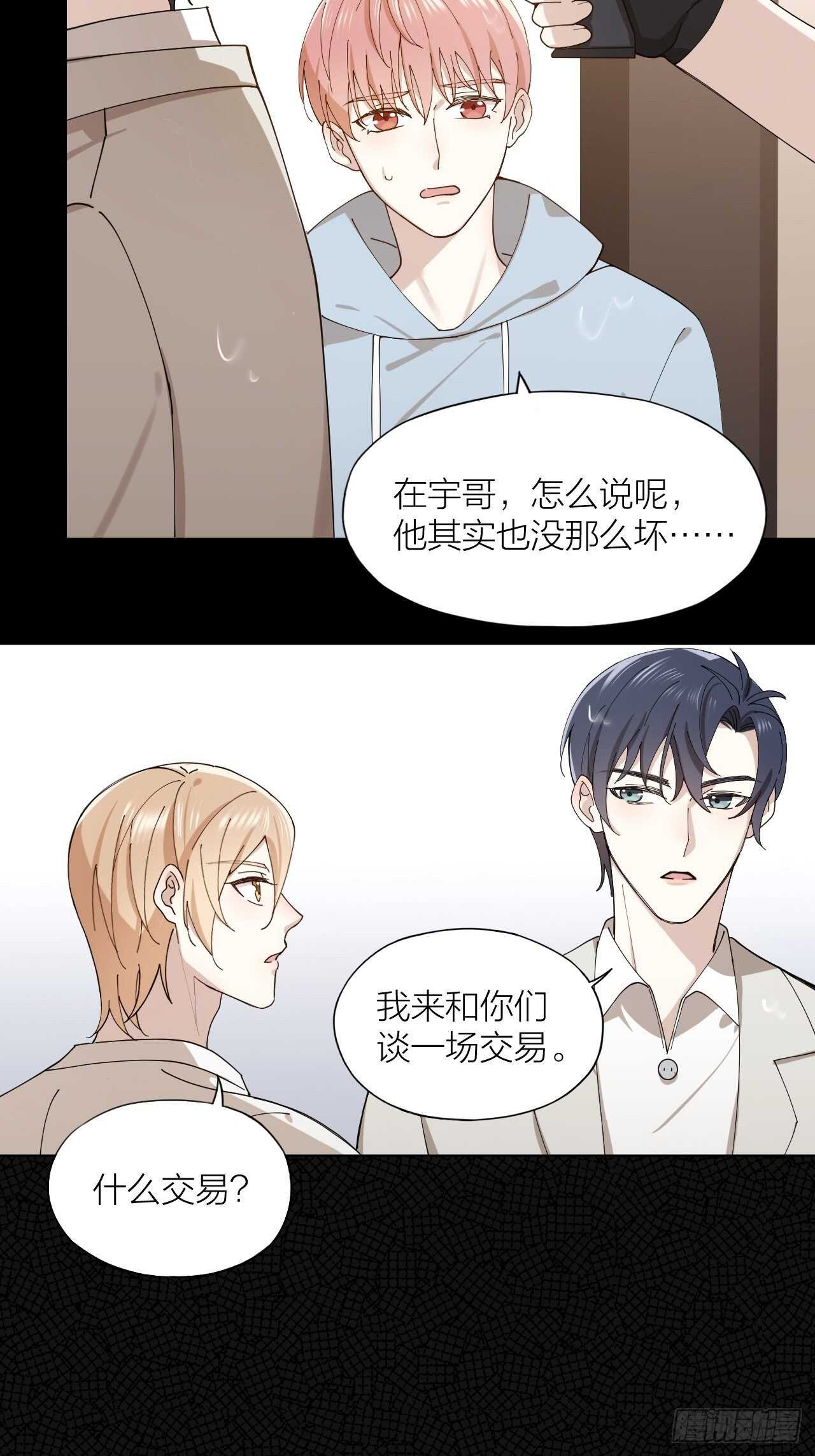 第15话 不再让你受伤-第16话